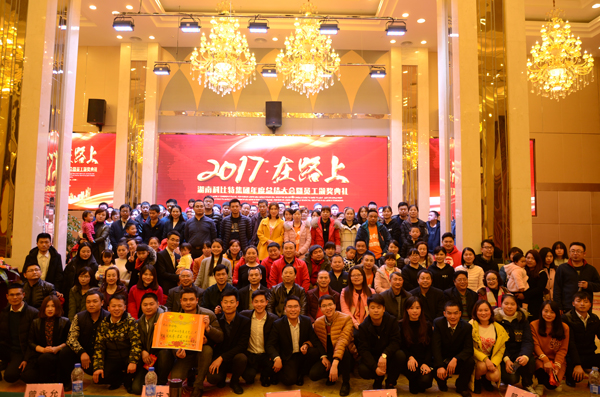 LD.COM防雷2016年度盛典