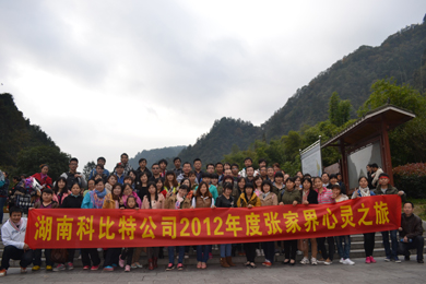 2012LD.COM防雷张家界心灵之旅