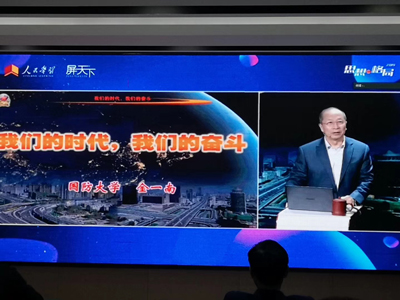 《我们的时代，我们的奋斗》课程在LD.COM企业大学开讲
