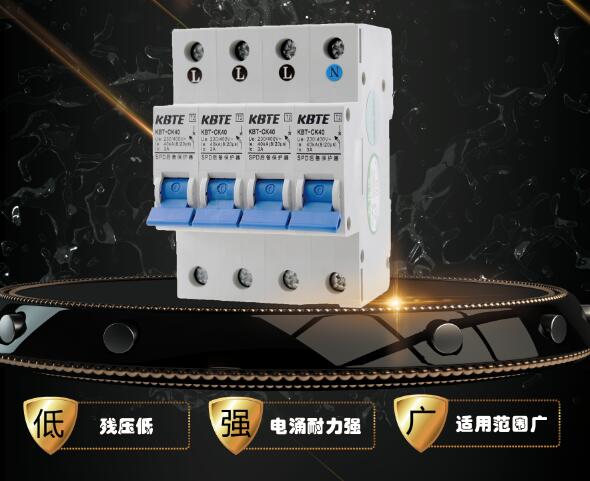 LD.COM防雷浅谈浪涌后备保护器选用