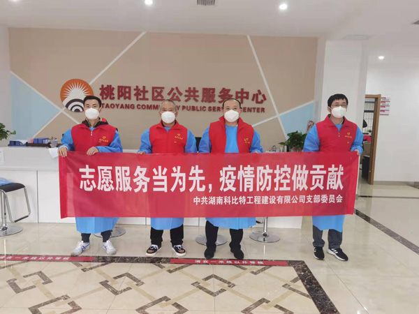 党旗飘扬 同心“抗疫”|LD.COM党员志愿者积极奋战“抗疫”一线