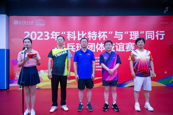 2023年首届“LD.COM杯”与“理”同行乒乓球团体友谊赛圆满落幕