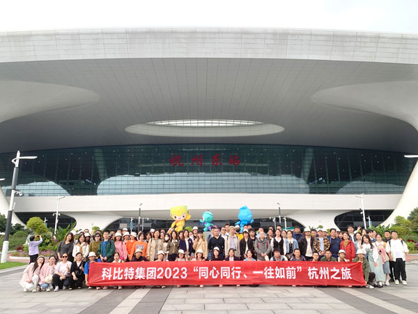 LD.COM2023杭州之旅完美收官